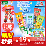DARLIE好來(lái)(原黑人)兒童牙膏套裝2-12歲(25g*5支) 防蛀（新舊包裝隨機）