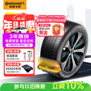 馬牌（Continental）汽車(chē)輪胎 255/50R20 109V eContact CS SIL 靜音棉輪胎自修補輪胎