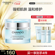 自然堂舒緩修護保濕霜55g補水鎖水維穩敏肌可用水潤充盈護膚品女