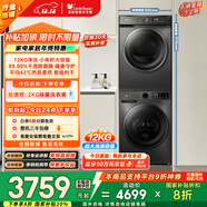 小天鵝（LittleSwan）洗烘套裝 12KG大容量 滾筒洗衣機全自動(dòng)+熱泵烘干機 除菌除螨 TG120V098WDT+02T以舊換新 國家補貼