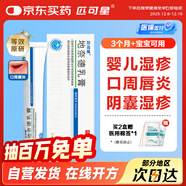 [匹可星] 地奈德乳膏 0.05%*10g/盒