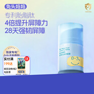 兔頭媽媽嬰兒胎脂面霜 兒童保濕潤膚秋冬深度滋潤舒緩分齡寶寶霜0-3歲22g