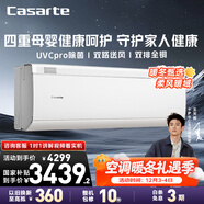 卡薩帝（Casarte）空調 攬光星悅版 1.5匹 新一級能效變頻 壁掛式臥室掛機 舒適風(fēng) 國家補貼CAS3530FCC(81)U1 