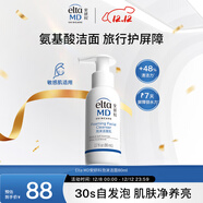 Elta MD安妍科氨基酸洗面奶80ml 深層清潔泡沫潔面乳男女士通用京東自營(yíng)