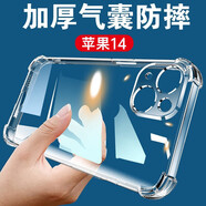 京其 蘋果14手機殼防摔軟殼iPhone14手機套透明氣囊防震硅膠殼男女十四后蓋保護套全包鏡頭防磨殼 蘋果14/iPhone14 全透明氣囊防摔軟殼