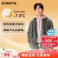 網(wǎng)易嚴選25秋冬防風(fēng)立領(lǐng)珊瑚絨外套雙面抓絨衣抗靜電夾克男女同款 25新色-男士外套-樹(shù)影綠 XL