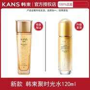 韓束（KAN’S）緊致精華水聚時(shí)光保濕水乳抗皺爽膚水護膚 120ml