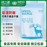 綠之源 硅膠食品干燥劑400g茶葉保健品藥品衣物除濕袋干燥包吸濕防潮珠