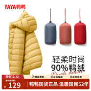 鴨鴨（YAYA）佟麗婭同款輕薄羽絨服女新款秋冬季休閑短款連帽輕便韓版排骨外套 黃色 L