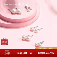 周大生淡水珍珠耳釘925銀耳飾高級簡(jiǎn)約送女友生日禮物珠徑約7-7.5mm