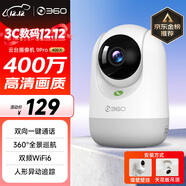 360攝像頭9pro 高清400萬(wàn)像素微光全彩家用監控手機遠程雙向通話(huà)360度旋轉嬰兒看護器