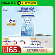 愛(ài)他美新老國標隨機發(fā)經(jīng)典兒童奶粉調制乳粉(3-6歲)800g【益生元】*6罐