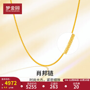 夢(mèng)金園 黃金項鏈 足金肖邦鏈鎖骨項鏈素鏈女款 送女友老婆生日禮物 45cm 約4.66g