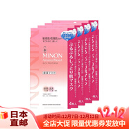 蜜濃日本直郵 MINON氨基酸保濕面膜 補水保濕舒緩 敏感/干燥肌/孕期用 4盒裝 4片/盒
