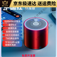 SAST 先科先科N612藍牙音響小型迷你音箱U盤(pán)插卡大音量無(wú)線(xiàn)低音炮 中國紅*標準版 標配