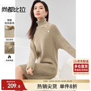 尚都比拉針織連衣裙慵懶風(fēng)保暖高領(lǐng)打底裙秋冬裙子 淺駝色 均碼 
