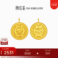 潮宏基十二生肖黃金吊墜女士足金小馬生肖馬年本命年禮物蛇年掛墜 計價(jià)U 蛇寶寶 2.2g（不含項鏈）