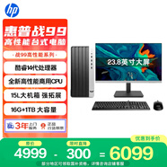 惠普戰99 高性能臺式電腦主機(14代i7-14700 16G 1TSSD) 23.8英寸護眼大屏 商用辦公 教育學(xué)習機