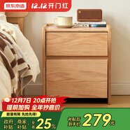 京東京造實(shí)木床頭柜 天然橡膠木|大容量2抽 臥室收納柜儲物柜 CB02
