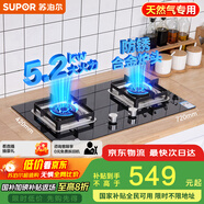蘇泊爾（SUPOR）燃氣灶煤氣灶具[家電國家補貼至高20%]5.2KW猛火一級能效嵌入式寬域控火可拆卸爐頭 天然氣DB27