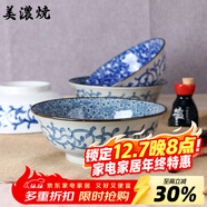 美濃燒（Mino Yaki） 美濃燒日本進(jìn)口復古湯碗大號家用陶瓷餐具面碗沙拉碗 小紋春秋