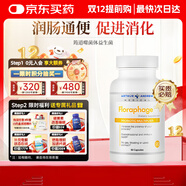 Arthur Andrew Medical美國筠道益生元結腸炎益生菌成人噬菌體腸道炎消化不良舒緩腸胃不 1瓶/90?！倔w驗裝】