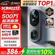 360可視門(mén)鈴6Pro 500萬(wàn)超清畫(huà)質(zhì)家用監控智能門(mén)鈴電子貓眼攝像頭無(wú)線(xiàn)wifi手機遠程查看對講
