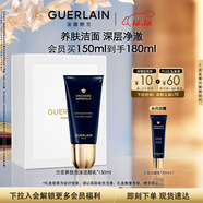 嬌蘭（Guerlain）御廷蘭花養膚泡沫潔顏乳150ml洗面奶潔面護膚品禮盒生日圣誕禮物
