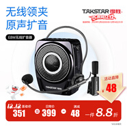 得勝（TAKSTAR） E8M小蜜蜂擴音器 教學(xué)專(zhuān)用 插卡插U盤(pán)無(wú)線(xiàn)耳麥頭戴麥克風(fēng)大功率喇叭戶(hù)外便攜導游 E8W黑色+【無(wú)線(xiàn)領(lǐng)夾版】