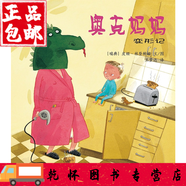 小樹(shù)苗譯叢-我的幸運 奧克媽媽變形記