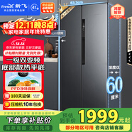 新飛 （Frestec）450L對開(kāi)門(mén)冰箱 主動(dòng)除菌超薄平嵌 支持?zhù)櫭芍锹?lián) 一級風(fēng)冷無(wú)霜 BCD-450WKQ9AT魅影灰