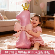 多美憶生日場(chǎng)景布置女孩數字生日氣球道具氛圍布置兒童派對裝飾粉色1