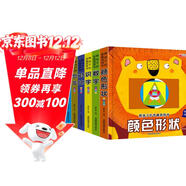 熊孩子的奇趣洞洞書(shū)（套裝全8冊）中英雙語(yǔ)寶寶啟蒙認知 數字識字動(dòng)物樂(lè )園顏色形狀交通工具專(zhuān)注力對比恐龍