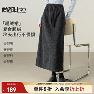 尚都比拉【暖絨裙】簡(jiǎn)約通勤抽繩松緊腰裙擺開(kāi)叉加絨保暖顯瘦針織直筒裙 深花灰 S 90-100斤建議選擇