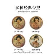 摩登紅人上海雪花膏禮盒經(jīng)典面霜80g*4護手霜補水保濕老牌復古國貨身體乳 外包裝不同，內涵產(chǎn)品相同