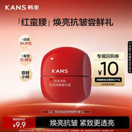 韓束紅蠻腰精華霜10g  抗皺緊致補水保濕護膚化妝品男女試用小樣