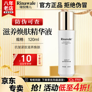 康婷瑞倪維兒滋養抗皺套裝 護膚品面霜水乳液精華素官方正品禮物禮盒 滋養煥膚精華液120ml