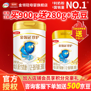 伊利奶粉【新國標】金領(lǐng)冠珍護3段900克幼兒配方奶粉1-3歲三段可積分 3段2罐（900g+注冊280g)