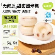 佑兒圓甜甜圈米糕180g紫薯紅棗味孩子糕點(diǎn)早餐6粒裝 獨立無(wú)麩質(zhì)生產(chǎn)線(xiàn) 甜甜圈紅棗味*1+大米吐司原味*1