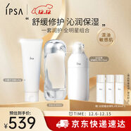 茵芙莎（IPSA）流金水200ml+大橘子潔面125g+SE2乳護膚品水乳套裝生日禮物送女友