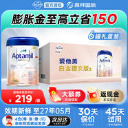 愛(ài)他美（Aptamil）德愛(ài)白金德國白金版HMO幼兒奶粉原裝進(jìn)口官方授權【膨脹金96折】 【禮盒裝】德白2段6罐 咨詢(xún)客服領(lǐng)大額券