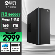 攀升睿龍T4 AMD銳龍R5 5600GT/R7 5700G/9600X/7500F 辦公商用設計游戲臺式電腦主機臺式機整機 配置二R5 5600GT 16G 1TB高規版