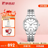 羅西尼（ROSSINI）手表女款 生日禮物機械手表簡(jiǎn)約商務(wù)日歷防水女表525702