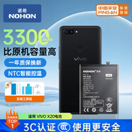 諾希 適用于VIVO X20手機電池【3C認證 自主安裝】 旗艦版 內置電池更換大容量 通用X20 A/B-D1