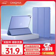 CangHua iPad Air2保護套9.7英寸 通用Air1/iPad6/5保護殼蘋(píng)果平板電腦三折支架超薄全包防摔皮套 薰衣草