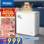 海爾（Haier）200L單溫一級節能小冰柜家用商用冷藏冷凍柜兩用冰柜京東自營(yíng)冰箱小型冷柜BC/BD-200GHTA國家補貼