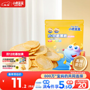 小鹿藍藍奶酪薄脆小圓奶酪片原味 60g寶寶零食兒童零食營(yíng)養圓餅干芝士