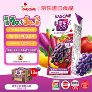 可果美（KAGOME）日本進(jìn)口野菜生活果蔬汁復合蔬菜飲料葡萄兒童果汁200ml*12盒整箱