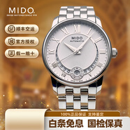 【二手99新】美度(MIDO)貝倫賽麗系列女表嬌小款二手防水自動(dòng)機械奢侈品腕表 瑞士名表奢侈品休閑 M007.207.11.038.00銀盤(pán)鑲鉆33