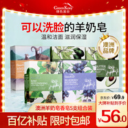 綠色溪谷香皂控油二合一手工皂囤貨裝100g*5盒肥皂男女士保濕洗臉皂